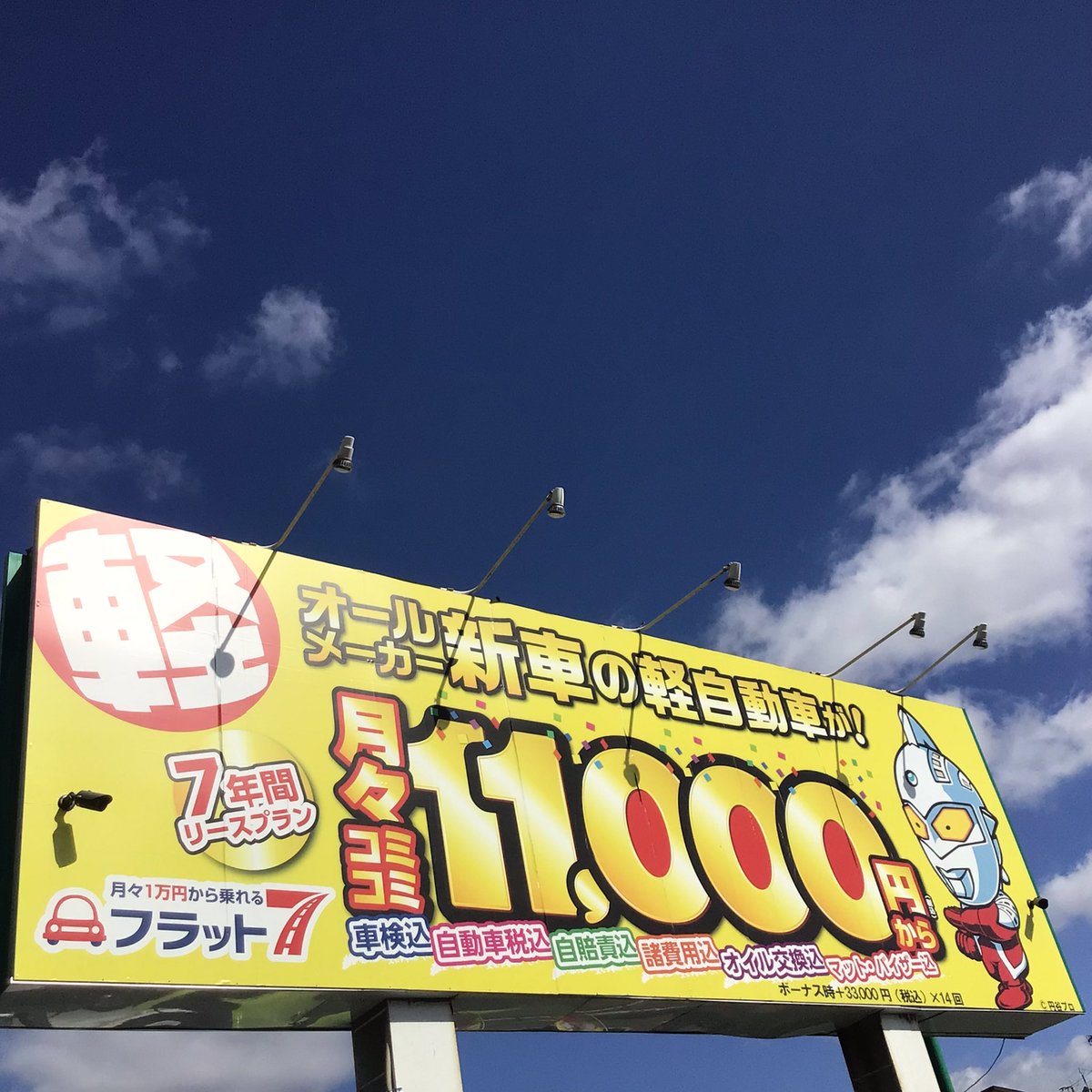 flat7_2day1's tweet photo. おはようございます☀
フラット7二日市店も皆様のおかげで、3年目に突入しました✨
ありがとうございます🙇‍♀️

今後とも当店をよろしくお願いいたします
本日も皆様のご来店心よりお待ちしております🙌🏻

#感謝感激雨あられ https://t.co/E1QwHY3pyM