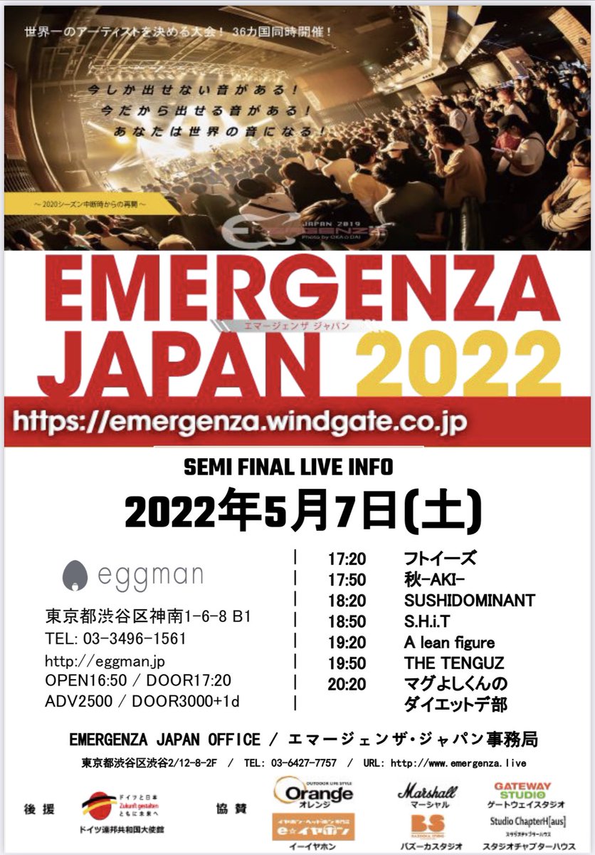 A_lean_figure's tweet photo. 5月7日　エマージェンザ　セミファイナル
詳細発表されました！！

今回のライブはMudiaで視聴、投票ができます！
当日直接来れない方も応援お願いします！

Mudia
https://t.co/eCs1wGffEq

投票方法
https://t.co/dvYaj6uVge https://t.co/hxjjqZRrdh
