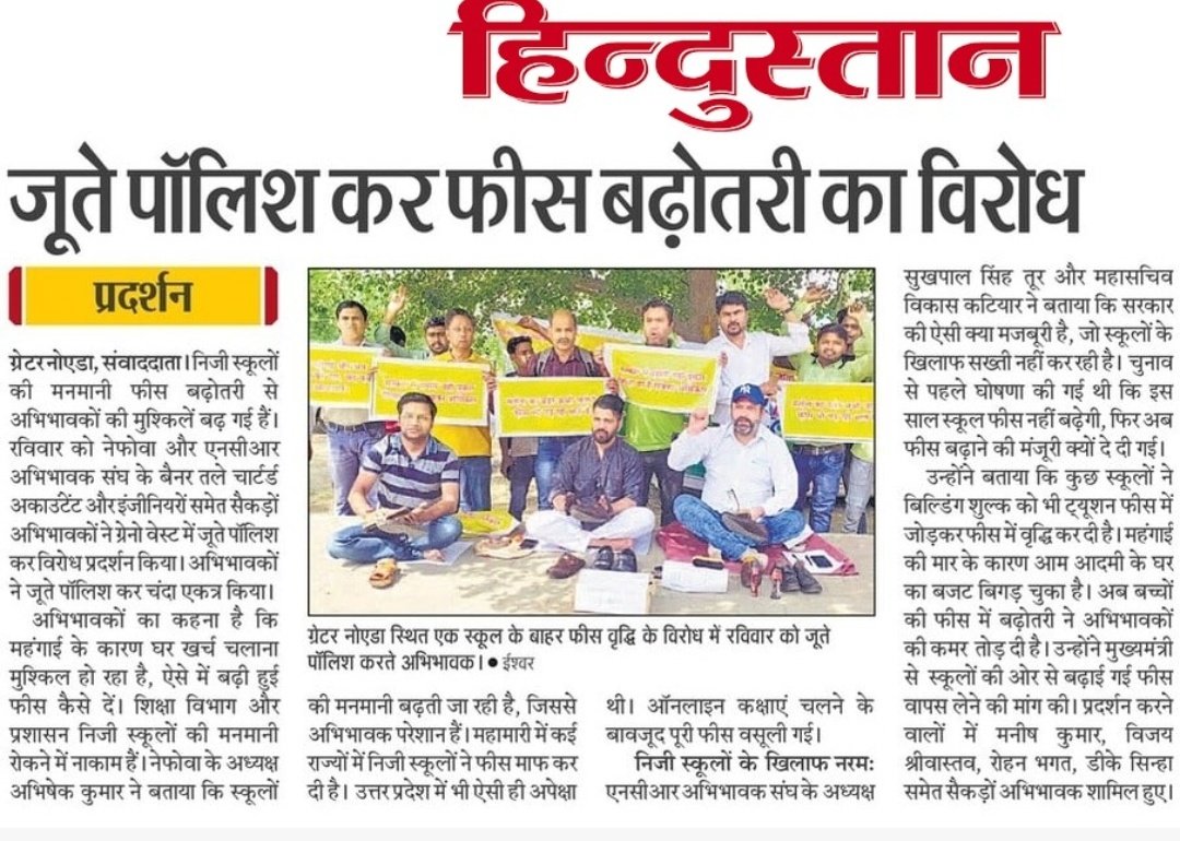 ActivistSukhpal's tweet photo. #YogiJiRollBackSchoolFeeHike
Thanks to media well wishers for support.🙏
Memorandum to be submitted with @dmgbnagar off today. 
@siddharth2596  @AJABBHATI1  @NaveenBhati_ @navodaya_times @ashishdhamaG @Adityakripa @NoidaMediaClub @Mediaconnect3 @nehacsharma
#शिक्षा_या_व्यापार https://t.co/UYt9rUSnL9