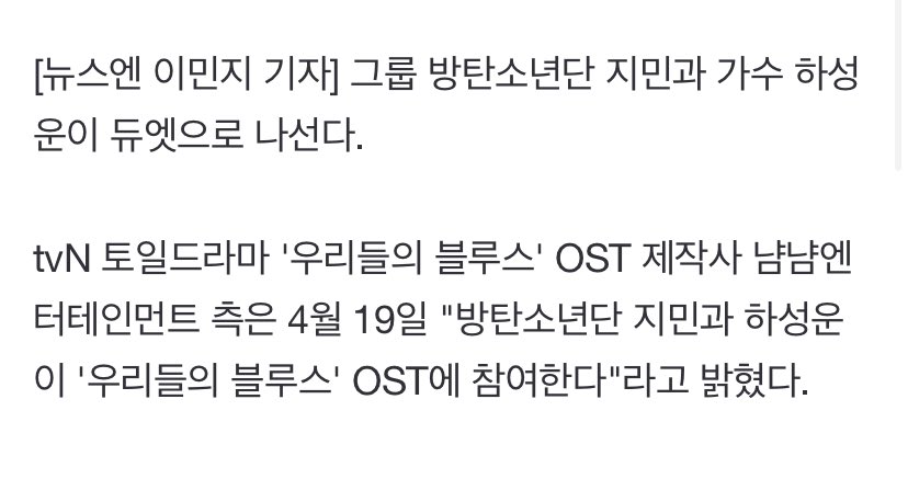 BangtanVzla's tweet photo. [INFO📰] @BTS_twt

🤩🤩K-Media informó el OST de Jimin será una colaboración con el cantante y amigo Ha Sung-woon, en el drama "Our Blues" y se lanzará en varias plataformas a las 12AM KST el 25 de abril.

El productor (+)👇

#BTS #방탄소년단 #OurBluesJiminOST #JIMIN
~Gaby✨ https://t.co/VA5TMMlUk2