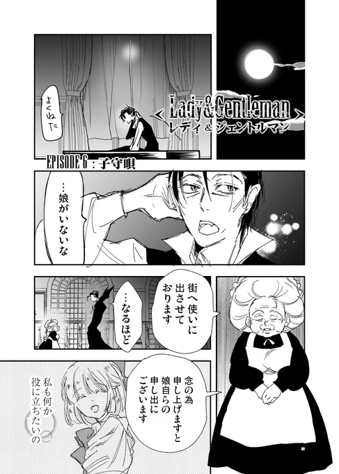 レディ&amp;ジェントルマン【Episode6:子守唄】 #漫画 https://t.co/y6fHHnIGhL 