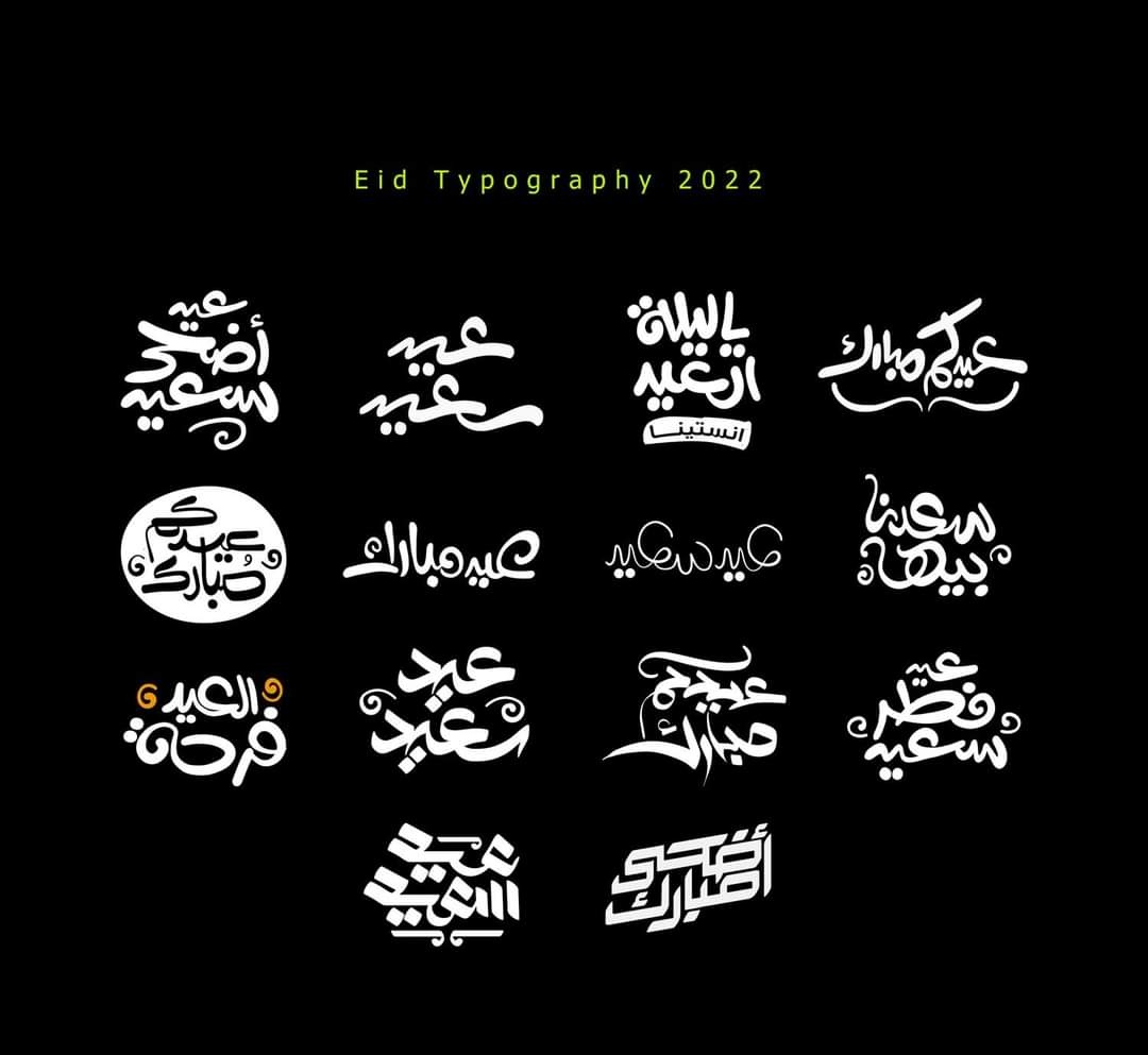 engmostafa02's tweet photo. تايبوجرافي العيد 2022 انتهت .
تقدر تحملهم مجاناً  ..
البروجيكت فيه تايبو اكتر من اللي ف الصورة 

@Designers_Sup
https://t.co/0AqKVfSxZW https://t.co/WA7pWy8p0C