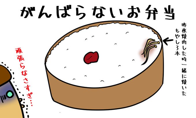 弁当のtwitterイラスト検索結果
