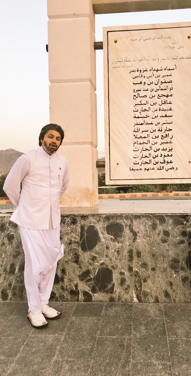Ali_MuhammadPTI's tweet photo. 17 رمضان اسلام کا پہلا غزوہ بدر جس سے اسلام کی بنیادیں مضبوط ہوئیں اور کفر کا زور ٹوٹا۔ 
اللّٰہ سے دعا ہے کہ ایک بار پھر اسلام دنیا پہ غالب آئے اور باطل کا زور ٹوٹے۔ 
پاکستان زندہ باد 
🇵🇰

(بدر کے شہیدوں کے قبرستان کے پاس) https://t.co/EsvuAVZGUD