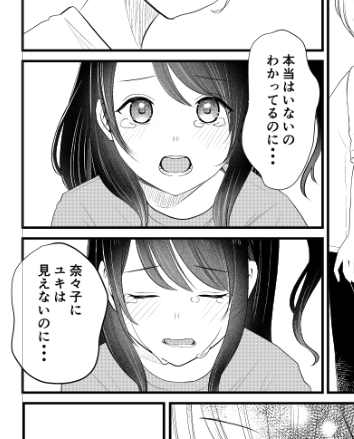 この泣き顔が死ぬほど好き 