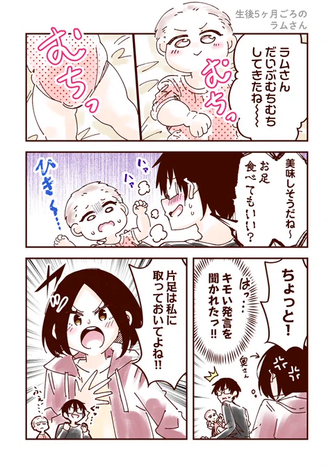 生後5ヶ月の娘と1歳6ヶ月になった娘の比較😎 