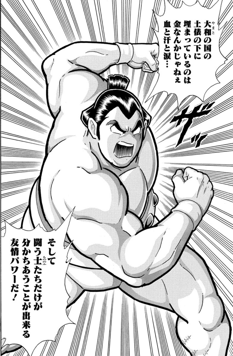 カッコイイ なんて力士なんですかね ツイートをきっかけにトレインド入りした 千代の富士 のエピソードや思い出が集まる Togetter カッコイイ なんて力士なんですかね ツイートをきっかけにトレインド入りした 千代の富士 のエピソードや思い出が集まる Togetter