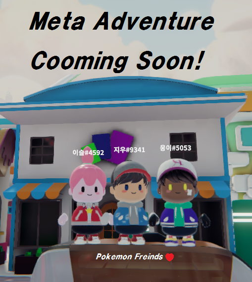 hwangse72024259's tweet photo. Meta Adventure Cooming Soon!!

메타어드벤처 게임 출시가 얼마 남지 않았습니다!
곧 출시될 P2E게임은 디펜스 게임이라는데요?
게임하면서 돈벌고, 돈벌면서 재미를 느끼고!
꿩 먹고~ 알먹고~ 아닌가요? ㅎㅎ

메어드에서 함께 만나요^^!

#MetaAdventure, #P2E, #Metaverse, #MGT, #CORE, #IDO 📈 https://t.co/BdtT9oqnJ5