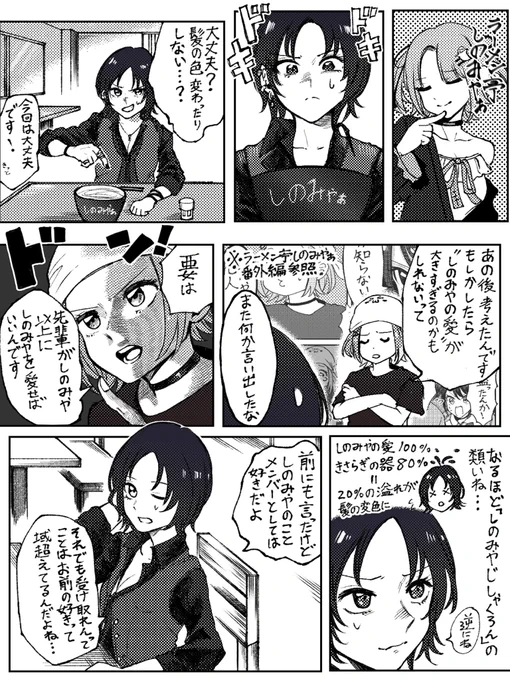 ラーメン亭しのみやぁ13話ゲスト如月れん#れん絡帳 #るなぱれっと 