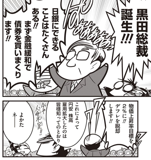 安倍首相 のイラスト マンガ作品 4 件 Twoucan