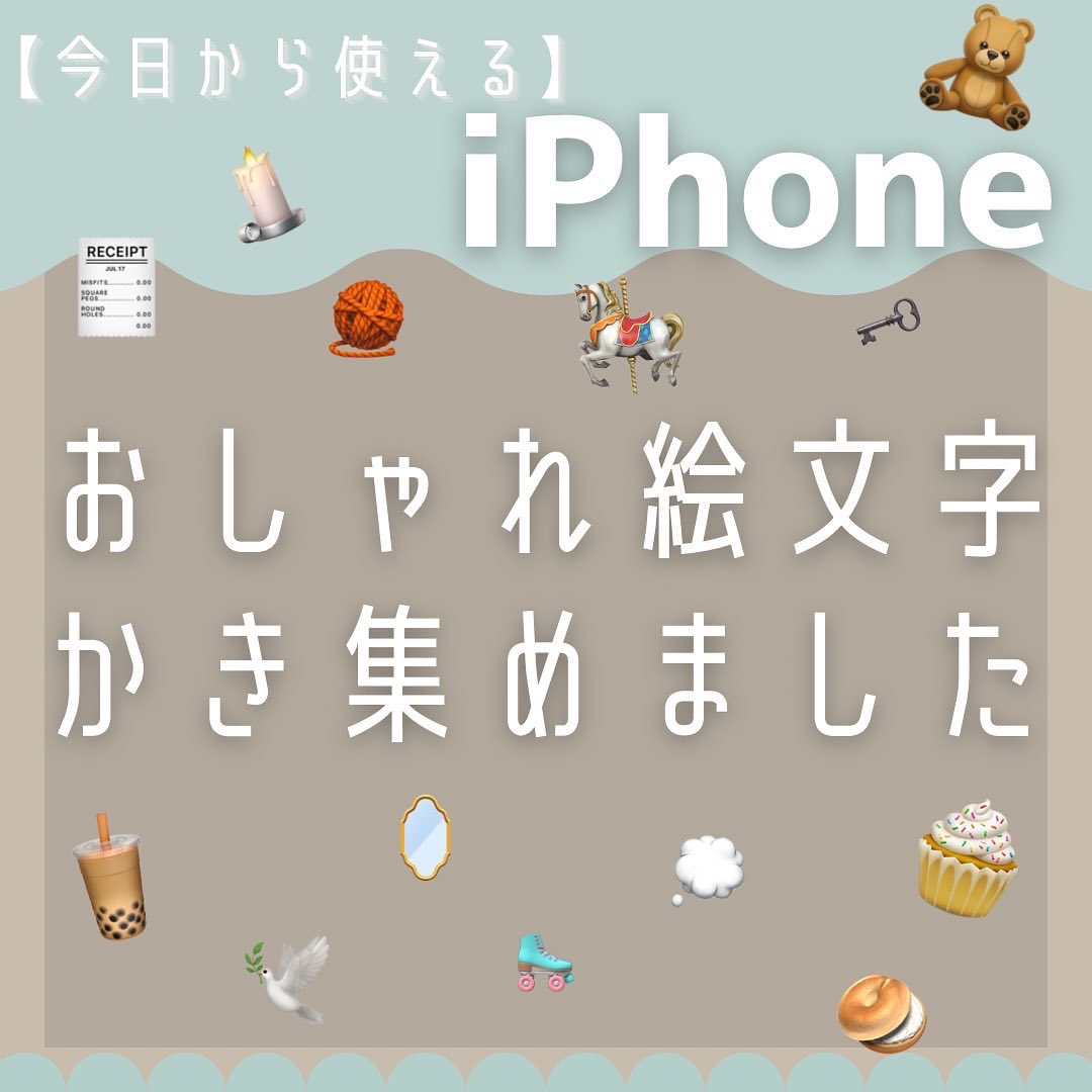 みるち これ作った中でもお気に入りのデザインなんだけど可愛くない おしゃれ絵文字まとめ Iphone 絵文字 可愛い絵文字 T Co Vzlkrhck1z Twitter