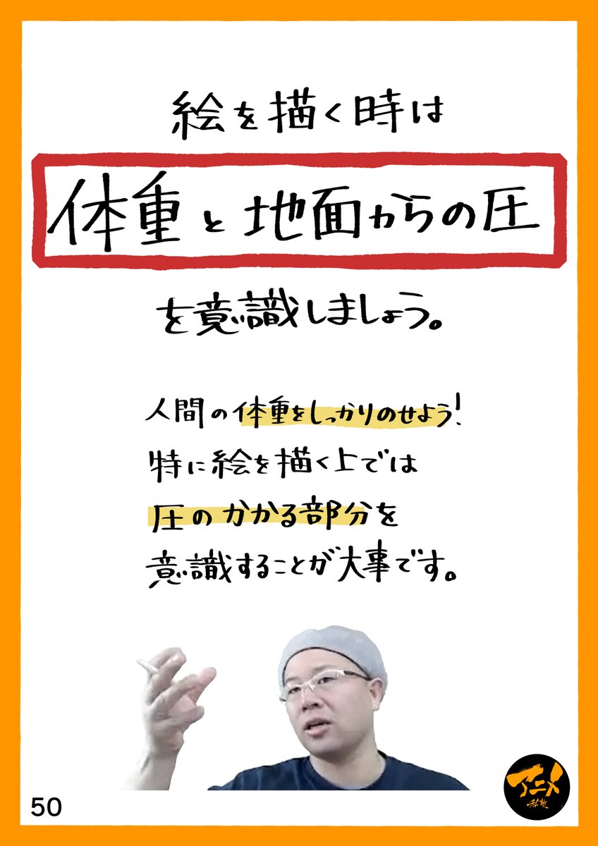 足元や靴を頑張って描いたのに何だかフワフワ重量感がない人の思わぬ弱点
・履いてない靴と履いてる靴はソールの形が違う
・地面への圧力を意識しないとキャラの重みがでない。
続きは⬇︎
【早分かり人体の描き方】全身正面横の描き方https://t.co/caBfXSY8ny
