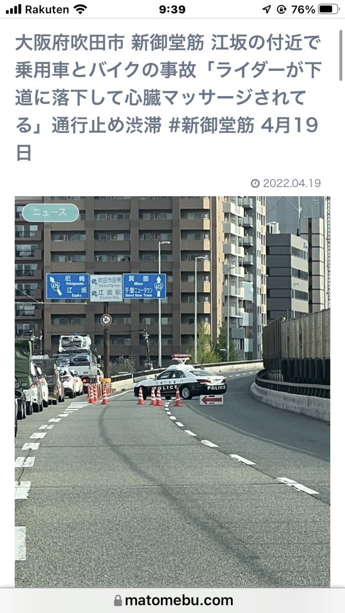 新御堂筋の最新渋滞情報 5ページ目 今日現在 リアルタイム情報 ナウティス
