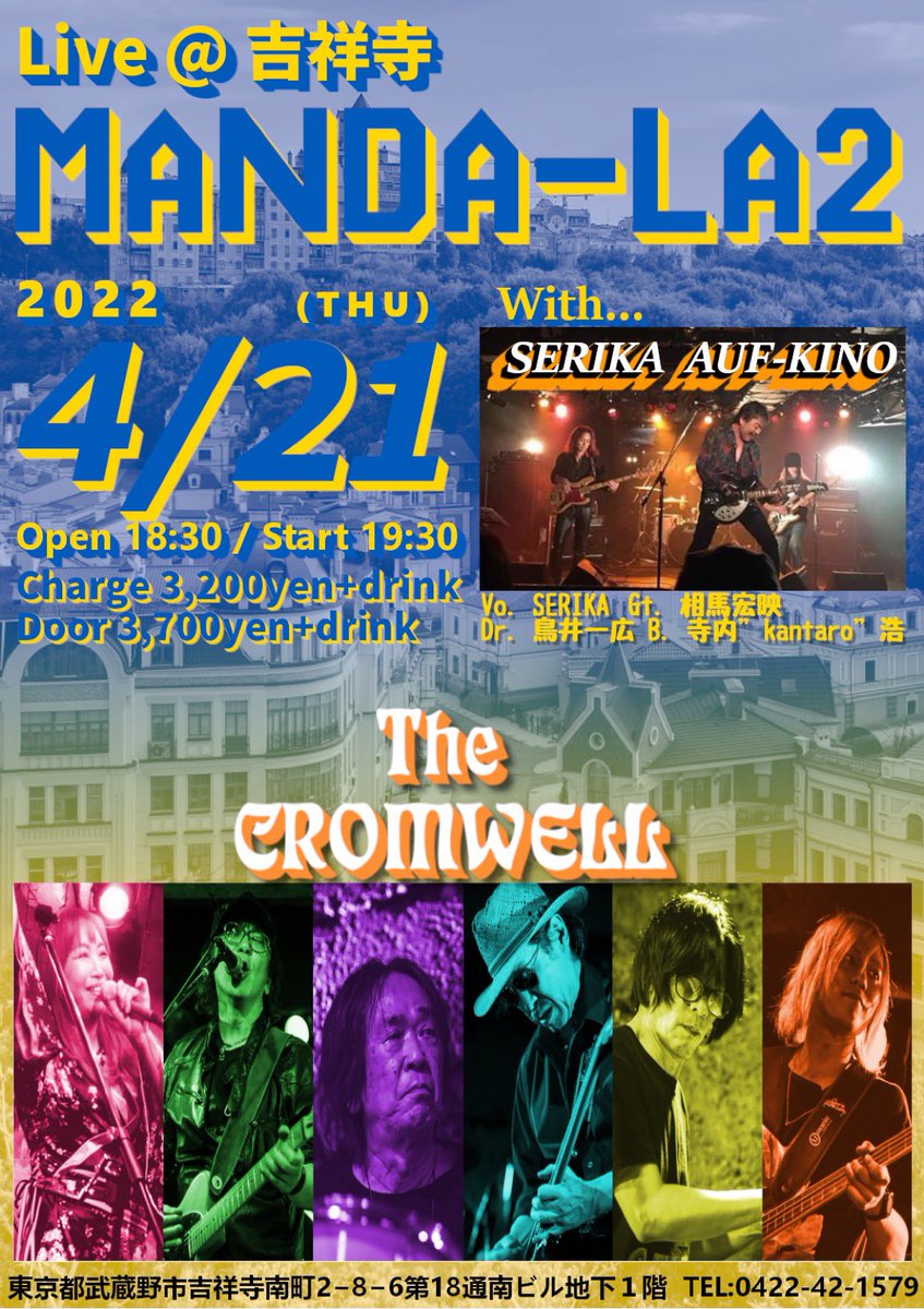 Bassist_MORIKEN's tweet photo. 先日、The Cromwellでゲネをして来ました🎸✨
明後日の吉祥寺に向けて、新曲含めた準備もバッチリ🙆‍♂️🎶
めちゃ吠えるベースに仕上がりましたっ🔥🔥
5/1のクロコと合わせてどうぞお楽しみにっ😋❣️ https://t.co/47DEmgbzrH