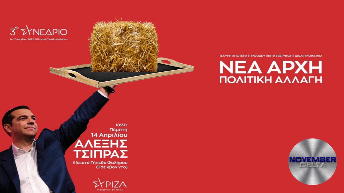 jvafeiad's tweet photo. #σοσιαλιστικη_πλανη και ξερό ψωμί https://t.co/cC1XSjk8EG
