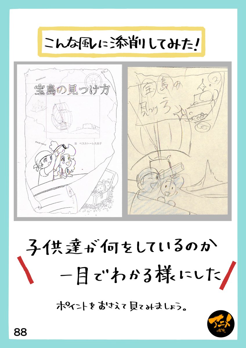 見せたいモノをわかりやすく整理する!!
・近景、中景、遠景に分けて整理する
・シモテ(左)=スタート、カミテ(右)=ゴール
続きは⬇︎
【早分かりレイアウト講座】劇的に見やすくなる優先順3レイヤー‼︎ https://t.co/lDO22HiA9f