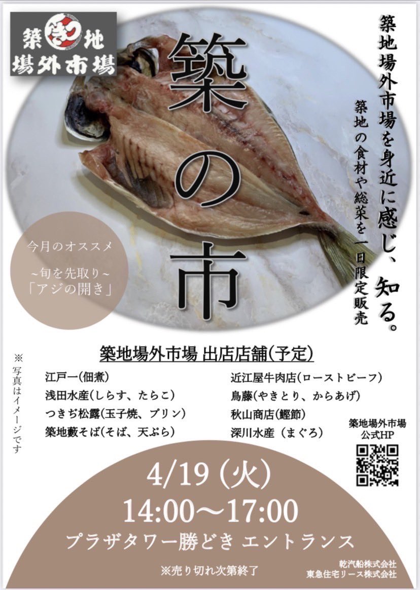 築地薮そば Tsukiji Yabu Twitter
