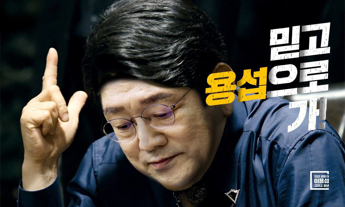 fuhaha1223's tweet photo. 믿고 
용섭으로 가~ ~ !

믿고 
섭이형으로 가~

일 잘하는 섭이형~

#이용섭  #광주  #광주광역시장  #시장  #광주시장  #광주시장후보  #광주맛집추천 #이용섭청년선대위  #이용섭메타버스청년선대위  #이용섭청년  #믿고용섭으로가  #용섭이형  #섭이형  #일잘하는섭이형  #든든한섭이형 https://t.co/JMbeCWqFBM