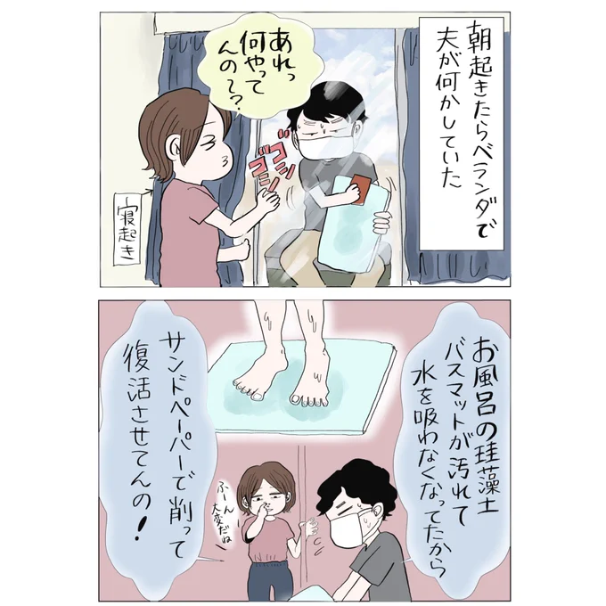 夫には言えない

#漫画が読めるハッシュタグ 