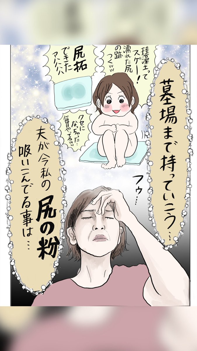 夫には言えない

#漫画が読めるハッシュタグ 