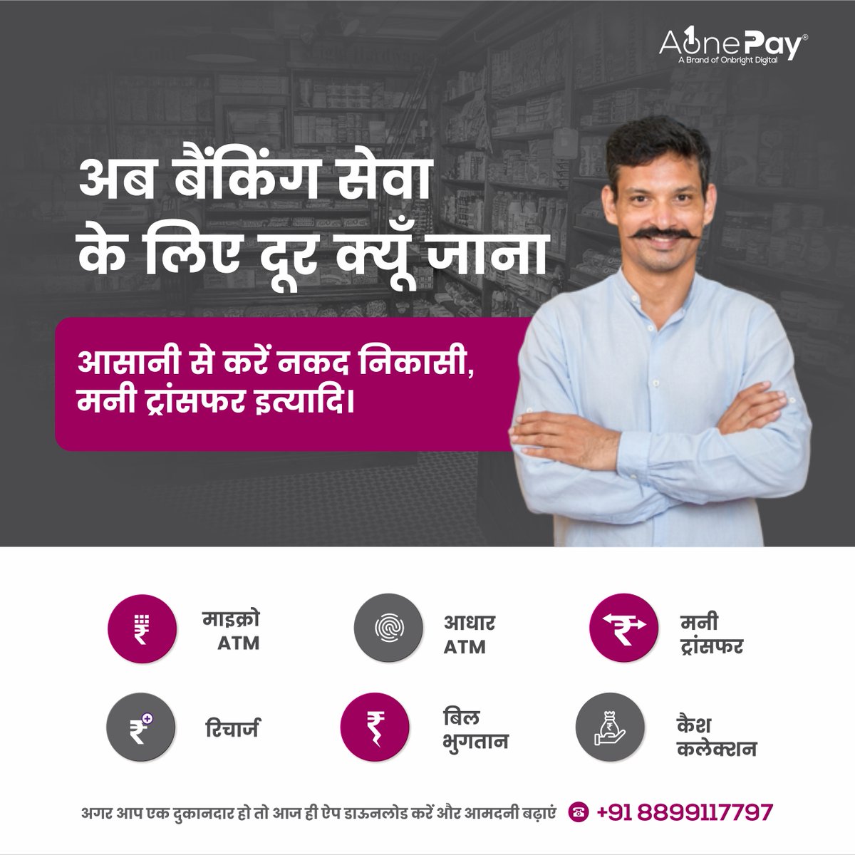 aonepayofficial's tweet photo. अब बैंकिंग सेवा के लिए दूर क्यों जाना 
@aonepayofficial 
https://t.co/bDvm2fKtiO
#aonepay #aeps #moneytransfer #cashcollection #domesticmoneytransfer #bbps #mobilerecharge #dmt #microatm #recharge #fintech #atm #finance #insurance #billpayment #bills #billpayments #cashwithdrawal https://t.co/BhLdN57WmL