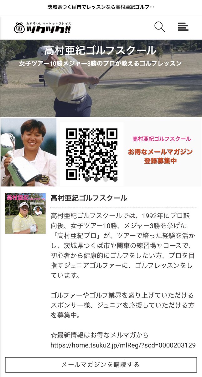kitty0418's tweet photo. メルマガ始めました😊
登録でスイング動画解説１回無料がついてきます。
良かったら登録してください⛳️
#ゴルフ　#ゴルフレッスン　#ゴルフスイング　#スイング解説　#ゴルフスクール
#ゴルファー　#ジュニアゴルフ　#ジュニアゴルファー https://t.co/TxQLA0WPAn