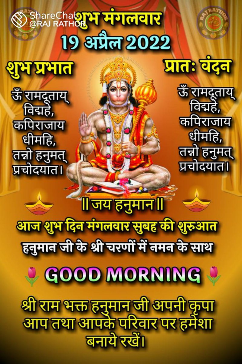 AdarshR97157045's tweet image. Jai bajrangbali