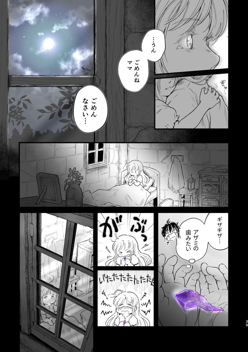 31.ギャグ顔を描いたらシリアスな顔も描く
無邪気にキャッキャしていた子が、ションボリしたり怒ったりする振り幅が好きです。
「アホなこの子なりに、ちゃんと苦しんだり悩んだり悲しんだりもしてるんだなあ…」
と分かるのが「その世界で生きてる」ということだと思うので。