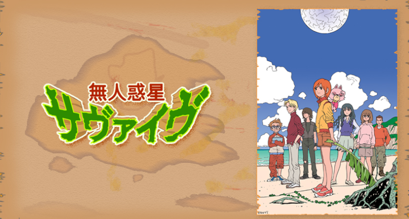 非売品　NHKアニメ　無人惑星サヴァイヴ　Tシャツ 非売品 NHKアニメ 無人惑星サヴァイヴ Tシャツ