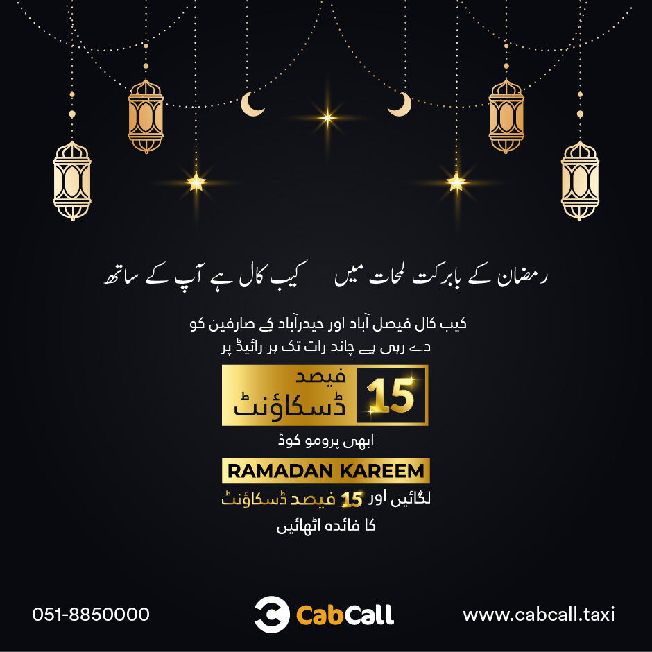 cabcall_taxi's tweet photo. ہر رائیڈ پر ڈسکاؤنٹ 
Download now https://t.co/Cti5wmPBLa

#Bookaride #ridediscount #taxi #cabs #onlinetaxi #onlinecabs #bookacab #cabcall https://t.co/ERPBB5EheJ