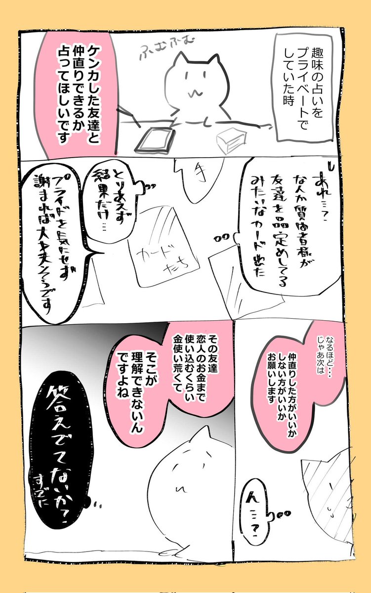 選んでる時点で既に…。 