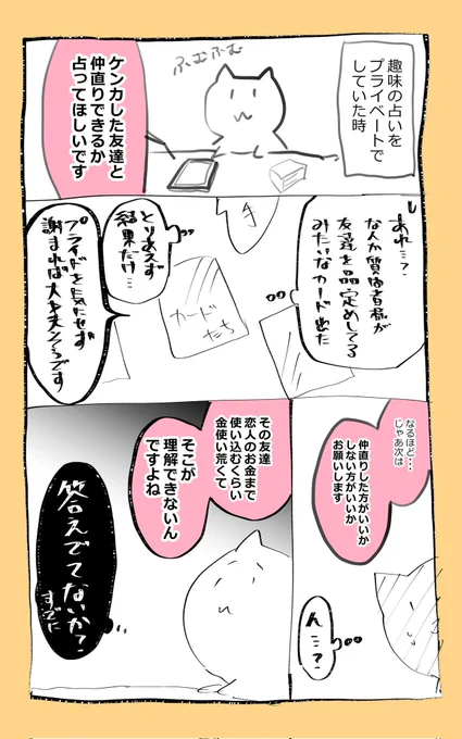 選んでる時点で既に…。 
