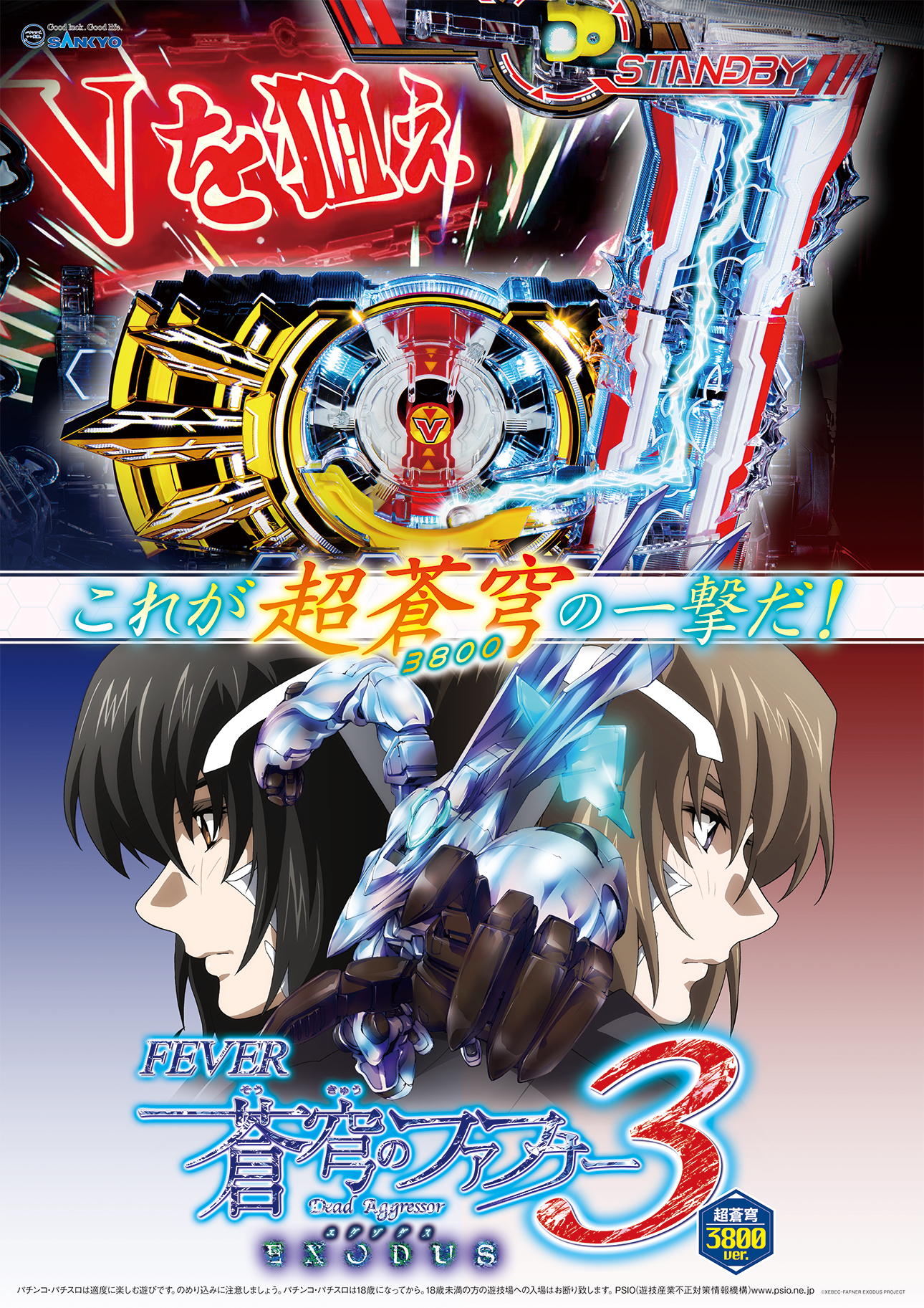 蒼穹のファフナーexodus Twitter Search Twitter