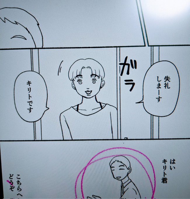 今描いてるBL同人に、ノーメイクキリ子がパラレル出演してる 