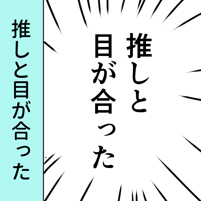 スターダムの試合行ってきましたレポ②
多分次行くときはうちわを…持参することでしょう…
 #STARDOM 