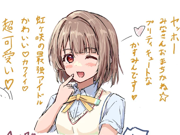 絵チャで描いたやつ 