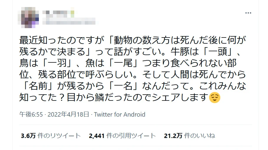 そのツイート、デマかも！？拡散する前に真偽は自分で確かめよう！