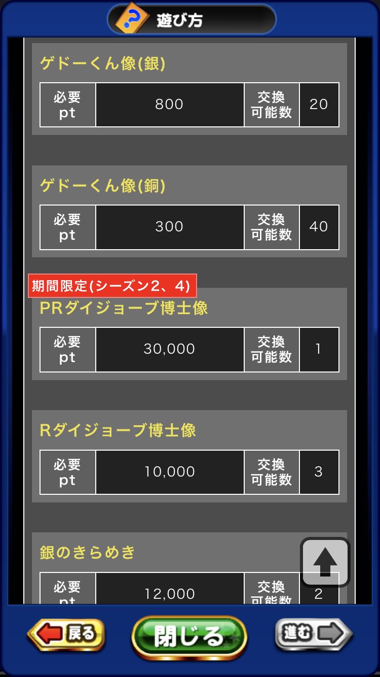 パワプロ攻略のコツ色々 Twitter