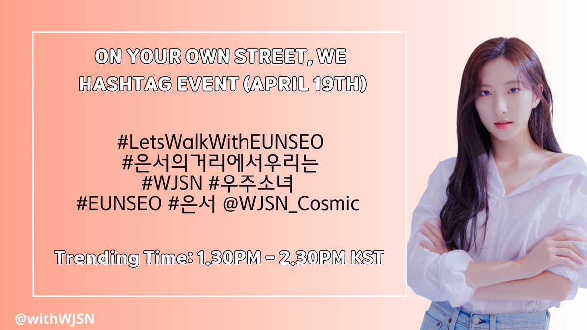 📈📢#EUNSEO'S ON YOUR OWN STREET, WE'S HASHTAG EVENT

Trending time: 1.30PM - 2.30PM KST (April 19th)

#WJSN #우주소녀 #은서 #너만의거리에서우리는 <a href="/WJSN_Cosmic/">우주소녀</a>

- Please spread and RT
- Untag official acc when replying
- Avoid using the tags before the event starts.