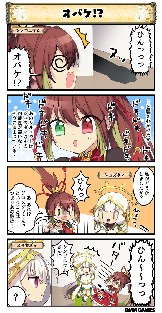花騎士4コマ劇場 のイラスト マンガ作品 Twoucan 花騎士4コマ劇場 のイラスト マンガ作品 Twoucan