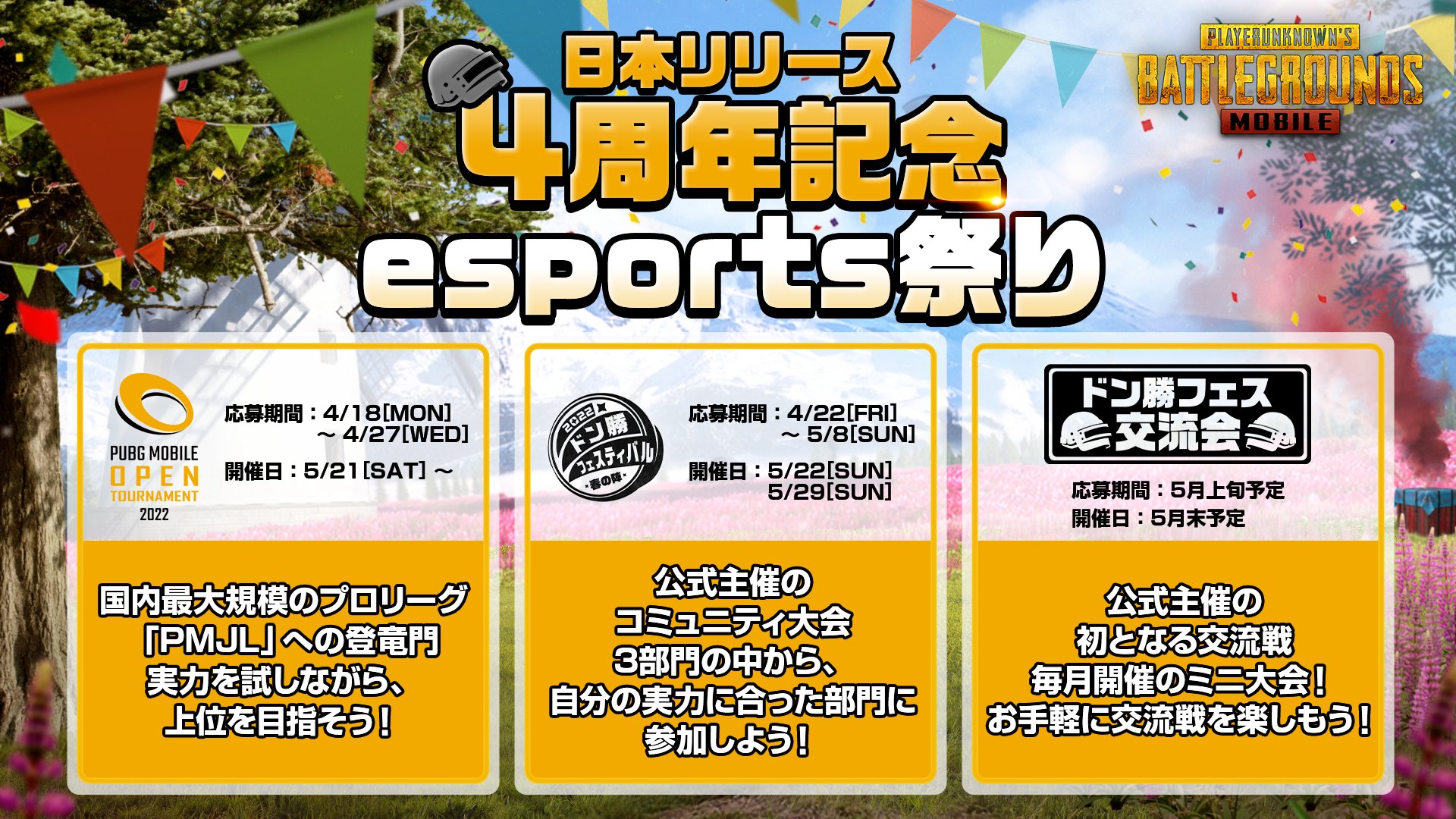 Pubg Mobile Japan Pubg Mobile が日本にリリースされて4周年 プレイヤーの皆さんに楽しんでいただけるよう 誰でも参加できる大会3つを用意しました あなたが出るのはどの大会 ぜひフレンドと一緒に参加してみてください 詳細はこちら