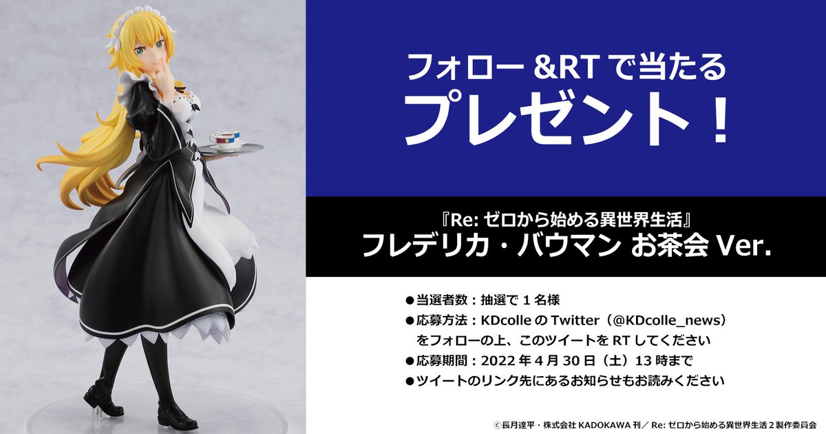 異世界ミュージアム2022メモリアルクリスタルエミリア