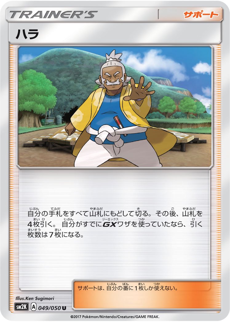 新生 ポケモンカード紹介 旧裏好き ピクシー F せいれいのまもり によりドラゴン抵抗を付与する ドラゴン抵抗は存在しないので貴重であるが このポケモン自体は低耐久なので 他の耐久型ポケモンの防御力を上げたい かがやくサーナイト等と合わせ