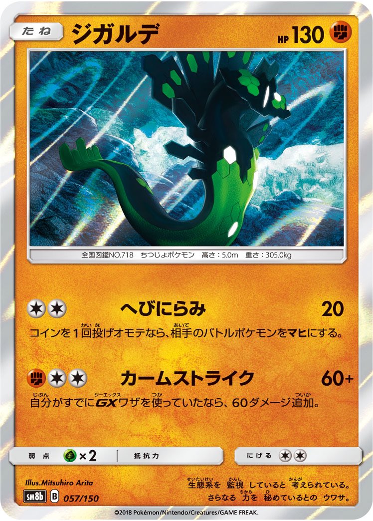 新生 ポケモンカード紹介 旧裏好き ピクシー F せいれいのまもり によりドラゴン抵抗を付与する ドラゴン抵抗は存在しないので貴重であるが このポケモン自体は低耐久なので 他の耐久型ポケモンの防御力を上げたい かがやくサーナイト等と合わせ