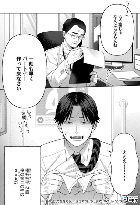 Bl漫画 を含むマンガ一覧 古い順 1ページ ツイコミ 仮 Bl漫画 を含むマンガ一覧 古い順 1ページ ツイコミ 仮
