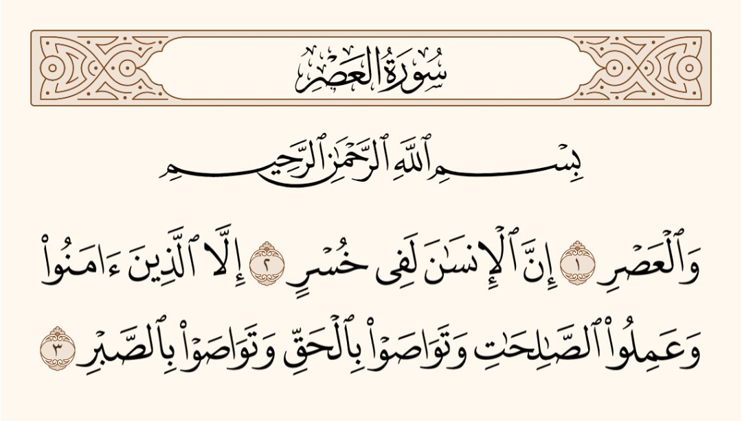 المُصْحَف (@almosahf) on Twitter photo 