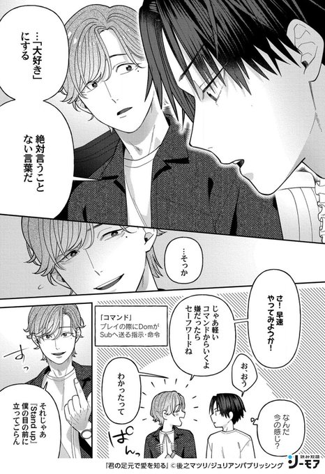 Bl漫画 を含むマンガ一覧 42ページ ツイコミ 仮