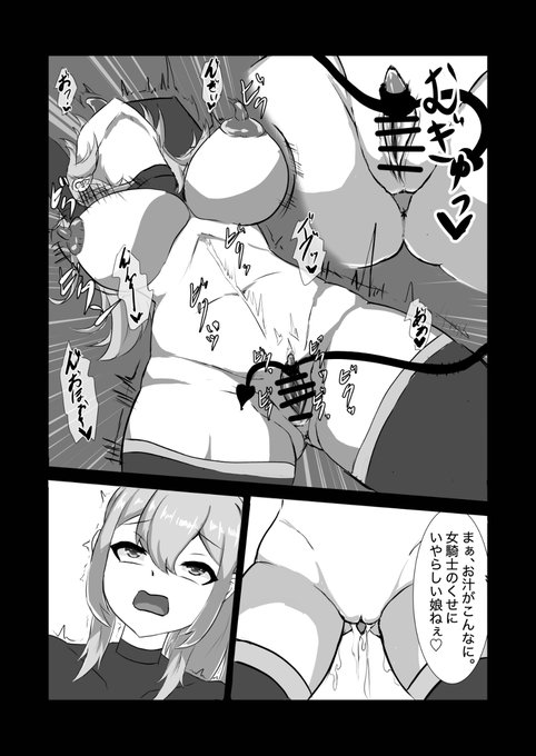 クリ責め&amp;仰け反り女騎士💕
https://t.co/q9efmVmTpv 