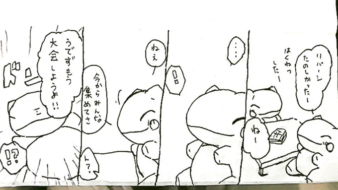 おはようございます。今日のみがわり劇場1527 #みがわり劇場 #pokeonsubstitute 