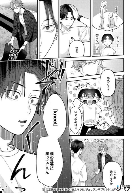 Bl漫画 を含むマンガ一覧 41ページ ツイコミ 仮